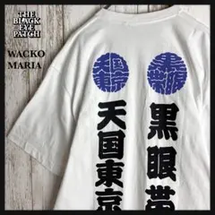 【限定コラボ】ブラックアイパッチ ワコマリア☆ 黒眼帯 天国東京プリントTシャツ