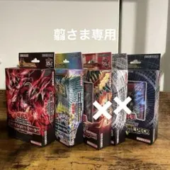 2026年最新】合計枚数/個数：5個 遊戯王OCG デュエルモンスターズの