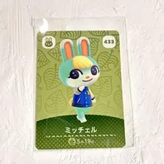 どうぶつの森 amiiboカード ミッチェル