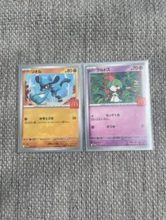ポケモンカード マクドナルド ラルトス リオル プロモ 2枚セット