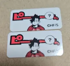 ハイキュー フレークシール　黒尾鉄朗