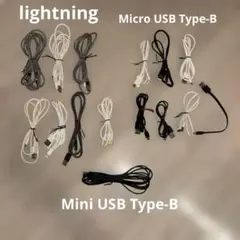 USBケーブル　15本 lightning micro mini USB-B