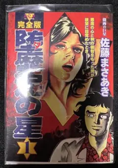 2026年最新】ダビデの星漫画の人気アイテム - メルカリ