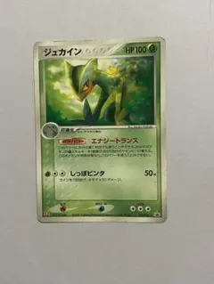 ポケモンカード ジュカイン マクドナルドプロモ - メルカリ