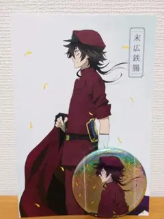 文スト 季節の歩み 末広鉄腸 缶バッジ ポストカード　シール　3点セット