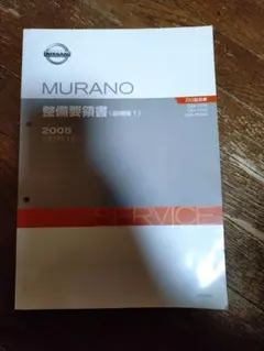 2025年最新】整備要領書の人気アイテム - メルカリ