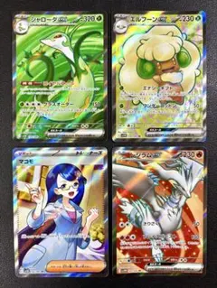 全てSR！ブラックボルト ホワイトフレア sr 4枚まとめ売り レシラム マコモ