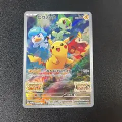 ピカチュウ 001/SV-P PROMO スカーレットバイオレット