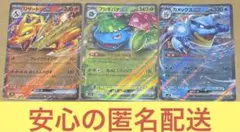 ポケカ　御三家　スペシャルデッキセット　RR