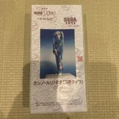 ホシノルリ　セガトイズ　1/6 ガレージキットのサムネイル