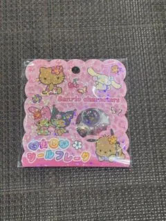 サンリオ日焼けおはじきシール