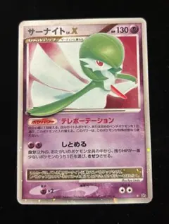 サーナイトLv.X DP4 ポケモンカード テレポーテーション しとめる