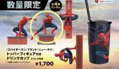 『スパイダーマン：ブランド・ニュー・デイ』トッパーフィギュア付きドリンクカップのサムネイル