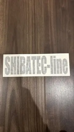 みーたん様専用　　SHIBATEC-line