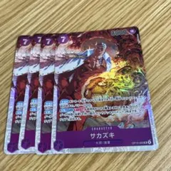 ワンピースカード サカズキ 4枚セット OP16-065 SR