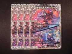 冥界の不死帝ブルース／迷いはない。俺の成すことは決まった　4枚セット③