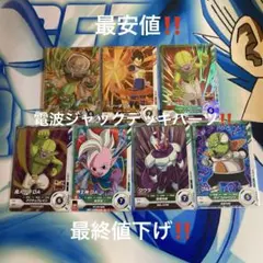 電波ジャックデッキパーツ‼️