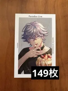 2026年最新】那由汰 gプリ surviveの人気アイテム - メルカリ