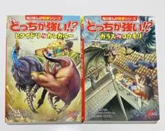 2025年最新】どっちが強いシリーズの人気アイテム - メルカリ