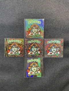 パウダースター スーパーデビル レインストリート ネット スピード ビックリマン