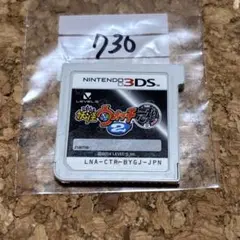 妖怪ウォッチ2元祖　3DS