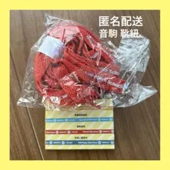 ハイキュー‼︎ くつひも 靴紐 音駒 ガチャ カプセルトイ