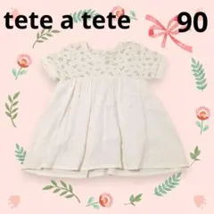 ベビー　tete a tete　テータテート　ワンピース　チュニック　90サイズ