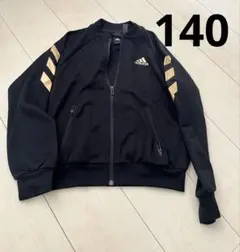 アディダス　トラックジャケット　140センチ ブラック　ゴールド