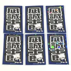 ブルーロック　ナンジャタウン　C賞　ホログラムネームステッカー　凪誠士郎　6枚