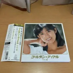森昌子「ゴールデン☆アイドル 森昌子」〈限定生産盤（5HQCD