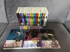 2025年最新】亜人 全巻 初版の人気アイテム - メルカリ