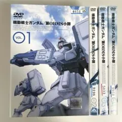 機動戦士ガンダム 第08MS小隊 VOL.1～4&外伝　5枚セット 機動戦士ガンダム 第08MS小隊」にフォーカス！ハイスペック可動