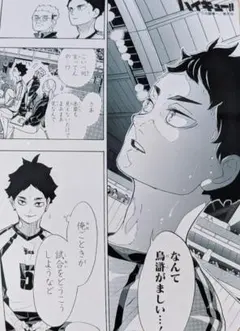 ジャンプショップ　ブロマイド　ハイキュー　赤葦　京治