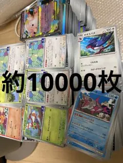 ポケモンカード　ポケカ　まとめ　まとめ売り　約10000枚