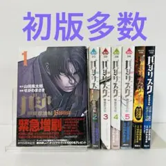 2026年最新】バジリスク 全巻の人気アイテム - メルカリ