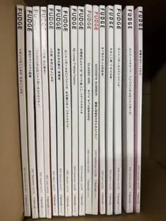 FUDGE 雑誌 16冊セット まとめ売り