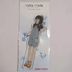 リコリスリコイル　井上たきな　アクリルスタンド
