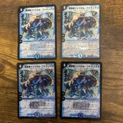 超電星クリスタル・ファランクス　4枚セット　DM-34 ①