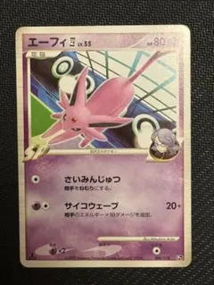 エーフィ四[してんのう] 対戦スターターパックSP ゴウカザルVSエルレイド …のサムネイル