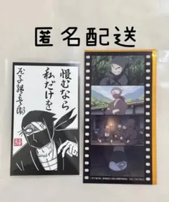 忍たま 特典7弾 コマフィルム風しおり MOVIXあまがさき イラストカード