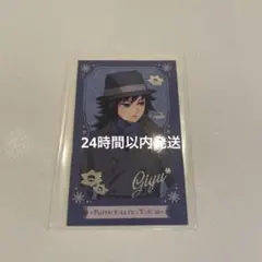 2026年最新】チェキ風ブロマイド 冨岡義勇の人気アイテム - メルカリ