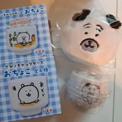 ナガノキャラクターズ　おちょこ　 パグ　ナガノマーケット　ナガマ ガチャガチャ