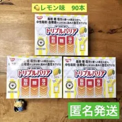 2026年最新】トリプルバリアの人気アイテム - メルカリ