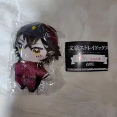 かぷっこふれんず 文豪ストレイドッグス 文スト 末広鉄腸のサムネイル