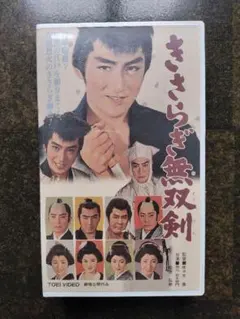 学生セイガクやくざ 菅原文太 渡瀬恒彦 川谷拓三 東映 ヤクザ 任侠 VHS