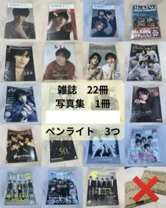 2026年最新】永瀬廉表紙の人気アイテム - メルカリ