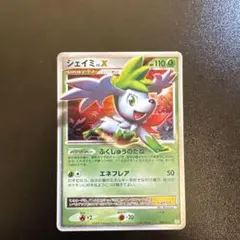 ポケモンカード シェイミ lv.X キラ 美品 - メルカリ