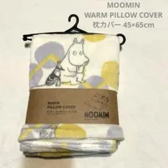 未使用　MOOMIN WARM PILLOW COVER枕カバー 45×65cm