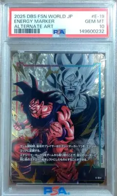 PSA9 エナジーマーカー01 孫悟飯　フュージョンワールド PSA9 エナジーマーカー01 孫悟飯 フュージョンワールド - メルカリ