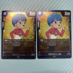 ブルマ(ミニ)：DA R FB04 ブースターパック『限界を超えし者』 FB0…